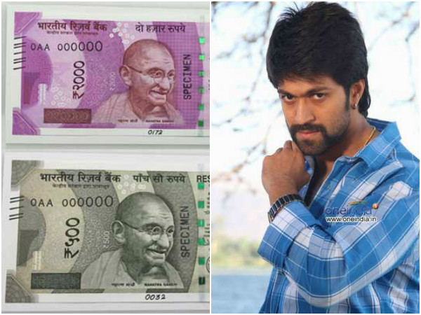 ನೋಟು ಬ್ಯಾನ್ ಆಗಿದೆ ಎಲ್ಲಿದ್ದೀರಾ ಯಶ್?