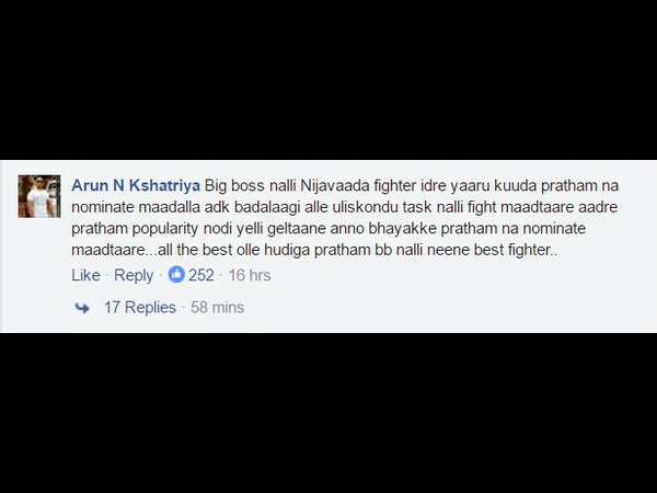 ಪ್ರಥಮ್ ಪರ ನಿಂತಿರುವ ವೀಕ್ಷಕರು