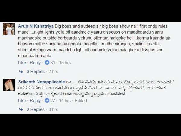 ಶಾಲಿಗೆ ಕಿವಿ ಮಾತು