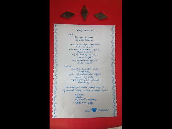 ಸಿಂಪಲ್ ಆಗಿರುವ ವೆಡ್ಡಿಂಗ್ ಇನ್ವಿಟೇಷನ್ ಕಾರ್ಡ್