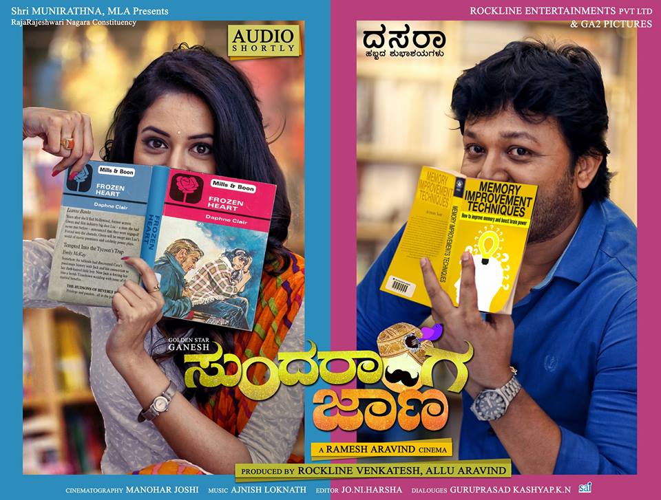 ರಮೇಶ್ ಅರವಿಂದ್ ಡೈರೆಕ್ಷನ್ ರಮೇಶ್ ಅರವಿಂದ್ ಡೈರೆಕ್ಷನ್