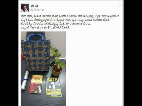 ಸಂತಸ ವ್ಯಕ್ತಪಡಿಸಿರುವ ಜೋಗಿ.!