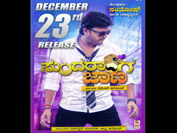 ಮುಖ್ಯ ಚಿತ್ರಮಂದಿರ ಯಾವುದು.?