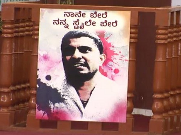 ನಾನೇ ಬೇರೆ, ನನ್ನ ಸ್ಟೈಲೇ ಬೇರೆ