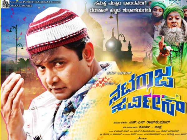 Nataraja Service Movie Release on November 17th