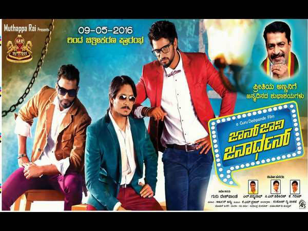 ಕಥಾಹಂದರ