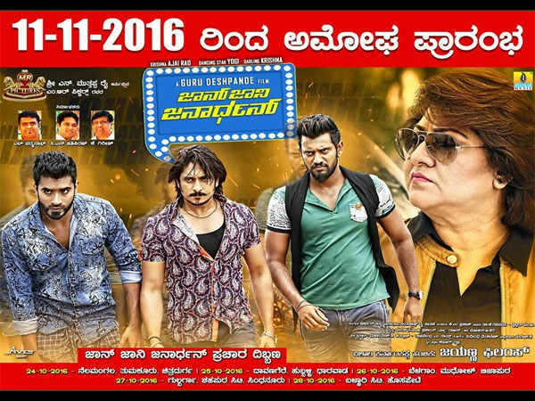 ತಾರೆಗಳ ಹಬ್ಬ