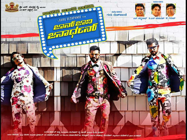 ನಿರ್ದೇಶನ ಹೇಗಿದೆ