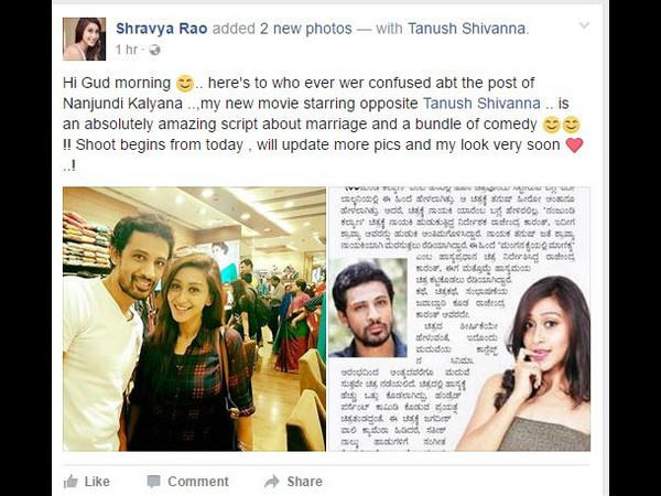 ಶ್ರಾವ್ಯ ರಾವ್ ಮಾಡಿದ ಹೊಸ ಪೋಸ್ಟ್ !