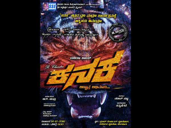 'ಕನಕ' ಚಿತ್ರಕ್ಕೆ ಚಾಲನೆ! 'ಕನಕ' ಚಿತ್ರಕ್ಕೆ ಚಾಲನೆ!