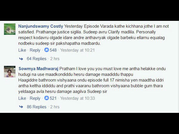 ಸುದೀಪ್ ಪಕ್ಷಪಾತ ಮಾಡಬಾರದು.!