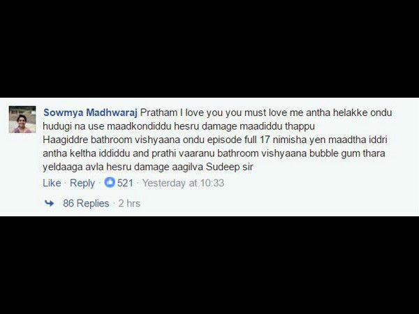 ಇದಕ್ಕೆ ಉತ್ತರ ಕೊಡಿ ಸುದೀಪ್