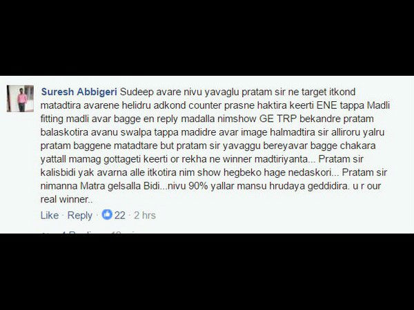 ಸಾಲು ಸಾಲು ಕಾಮೆಂಟ್ಸ್