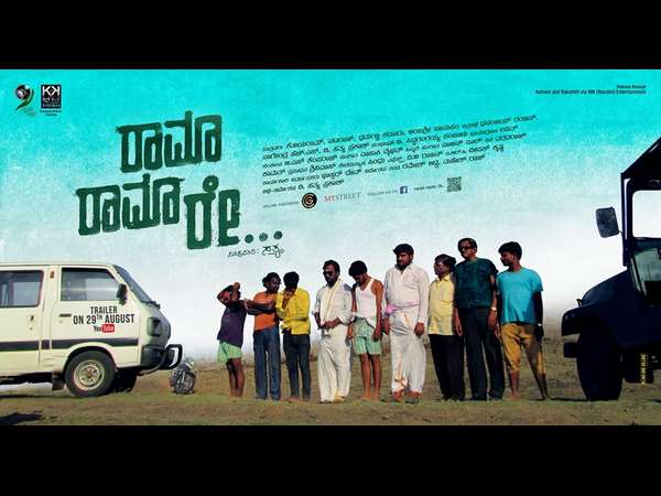 Kannada Movie Rama Rama Re Remake Rights Sold
