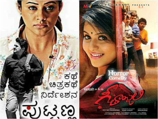 ಕಥೆ-ಚಿತ್ರಕಥೆ-ನಿರ್ದೇಶನ ಪುಟ್ಟಣ್ಣ