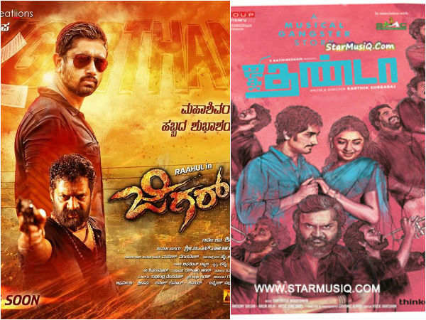 ಜಿಗರ್ ಥಂಡಾ