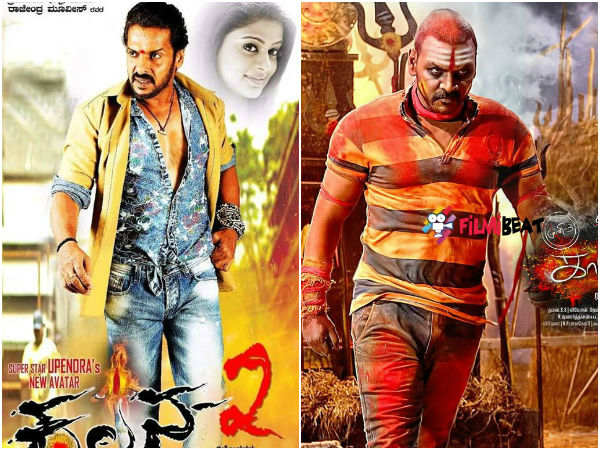 ಕಲ್ಪನಾ-2