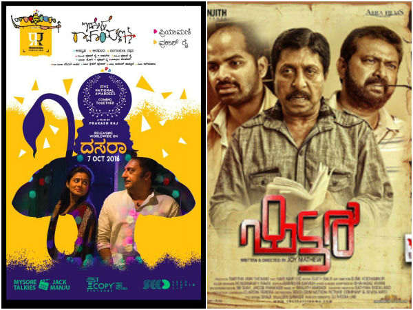 ಇದೊಳ್ಳೆ ರಾಮಾಯಣ