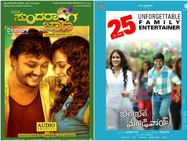 ಸುಂದರಾಂಗ ಜಾಣ