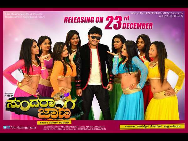 'ಜಾಣ'ನ ಎಡವಟ್ಟು ಸಖತ್ ಕಿಕ್