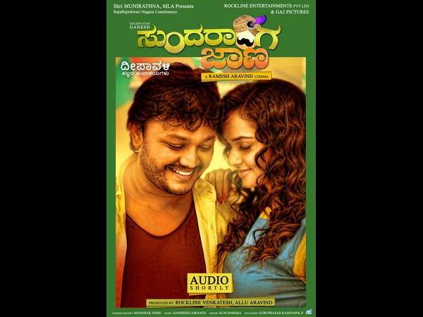 ಉಳಿದವರು ಅಭಿನಯ..