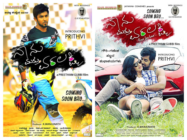 ‘VARALAKSHMI’ IS A TEPID LOVE STORY THAT NEVER TAKES OFF - BangaloreMirror