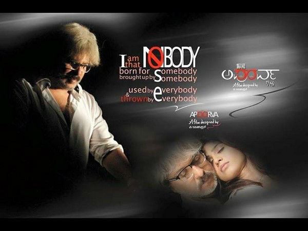 ಅಪರೂಪದ 'ಅಪೂರ್ವ'