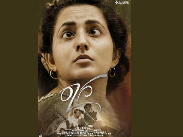 ಅಂದ ಪಾತ್ರದಲ್ಲಿ ಭಾಮಾ 