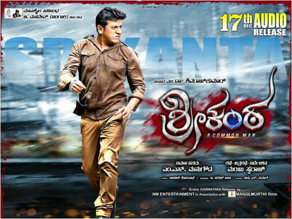 2017ರಲ್ಲೂ ಶಿವಣ್ಣನೇ ಟಾಪ್!