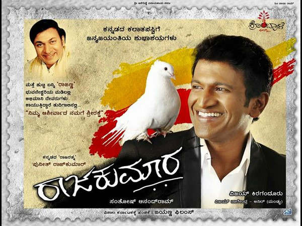 ಪುನೀತ್ 'ರಾಜಕುಮಾರ' 