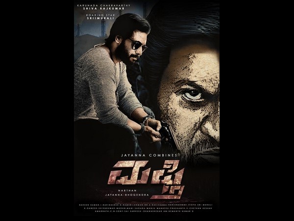 ರೋರಿಂಗ್ ಸ್ಟಾರ್ 'ಮಫ್ತಿ'