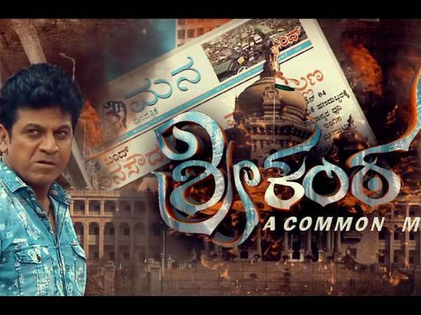 'ಶ್ರೀಕಂಠ'ನ ನಂತರ ಮತ್ತೊಂದು 'ಶ್ರೀಕಂಠ'