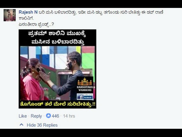 ಶಾಲಿನಿ ತಲೆ ಮೇಲೆ ಮಸಿ ಸುರಿಬೇಕಿತ್ತು.!