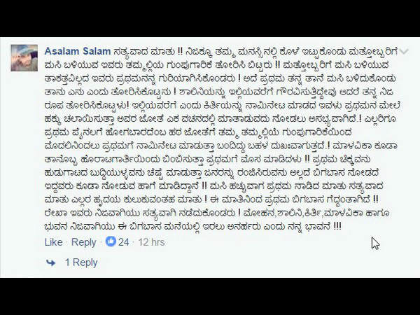 ಗುಂಪುಗಾರಿಕೆ ತೋರಿಸಿಬಿಟ್ಟರು.!
