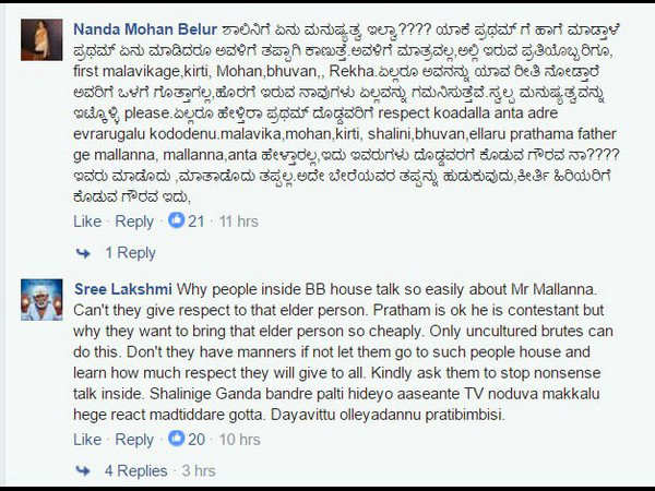 ಶಾಲಿನಿಗೆ ಮನುಷ್ಯತ್ವ ಇಲ್ವಾ.?