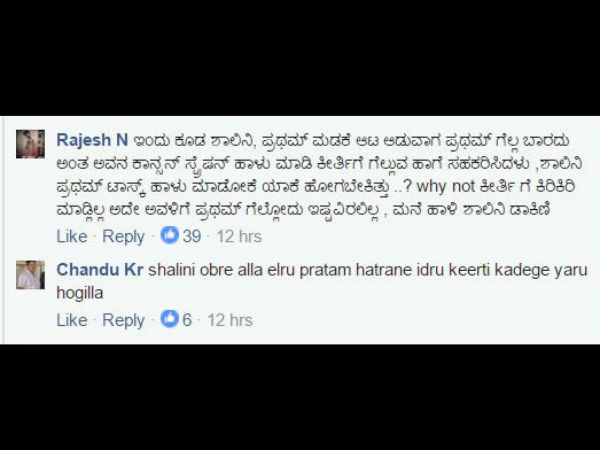 ಮಡಿಕೆ ಆಟದಲ್ಲೂ ಹಾಳು ಮಾಡಿದ ಶಾಲಿನಿ