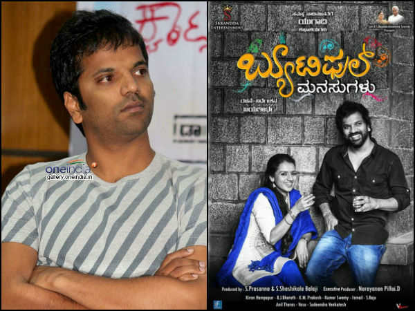 Beautiful Manasugalu Releasing on January 20th Beautiful Manasugalu Releasing on January 20th