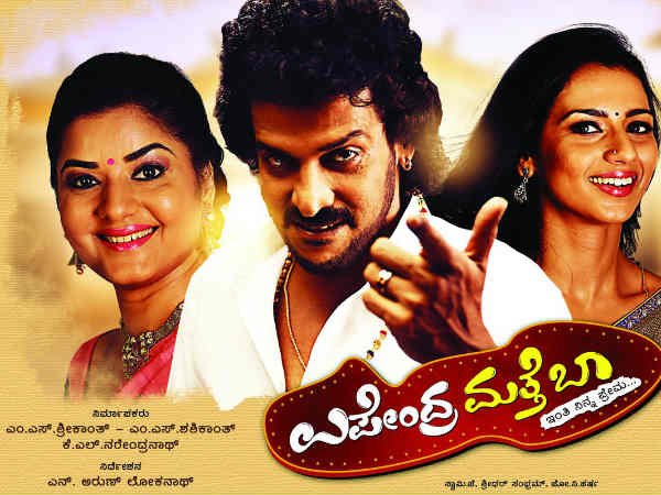 ಸ್ವಮೇಕ್ ಅಲ್ಲ.. 