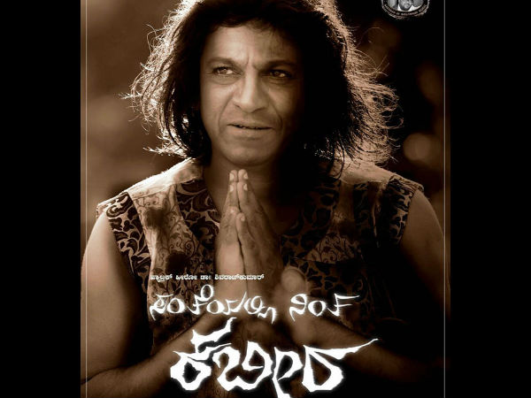 ಶಿವಣ್ಣನ 'ಕಬೀರ'!