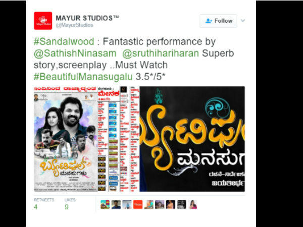 ಅತ್ಯುತ್ತಮ ಅಭಿನಯ 