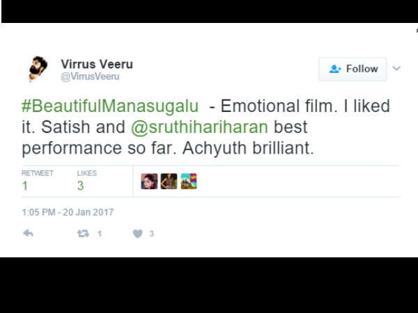 ಎಮೋಶನಲ್ ಸಿನಿಮಾ