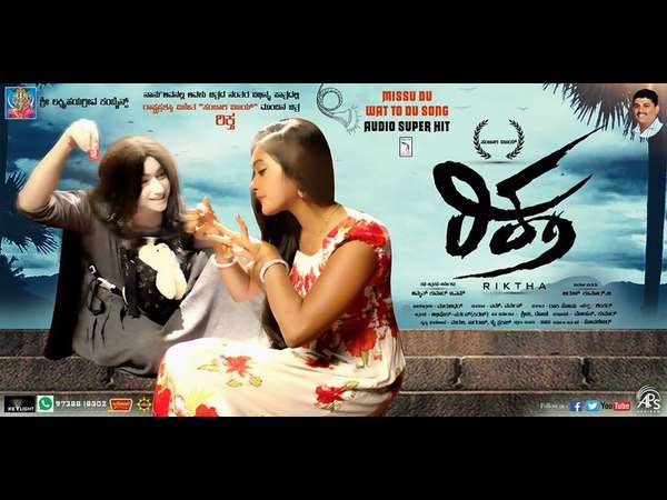 Riktha Movie Review- Times Of India