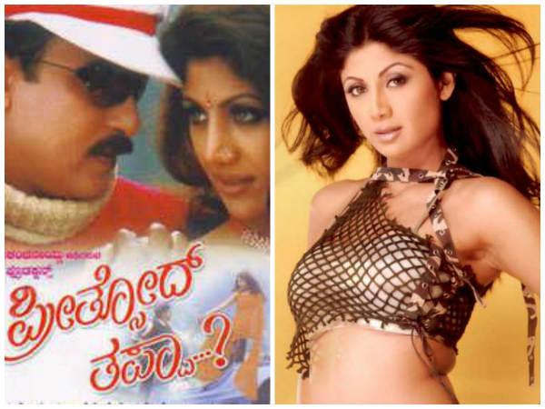 ಕನ್ನಡದೊಂದಿಗೆ ಶಿಲ್ಪಾ ಶೆಟ್ಟಿ ನಂಟು 