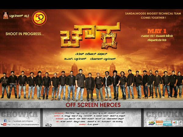 '25' ಜನ ತಂತ್ರಜ್ಞರು!