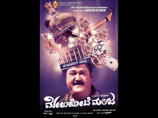 ಜಗ್ಗೇಶ್ ನಿರ್ದೇಶನದ ಸಿನಿಮಾ!