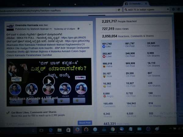 ಸೋಶಿಯಲ್ ಮೀಡಿಯಾದಲ್ಲಿ