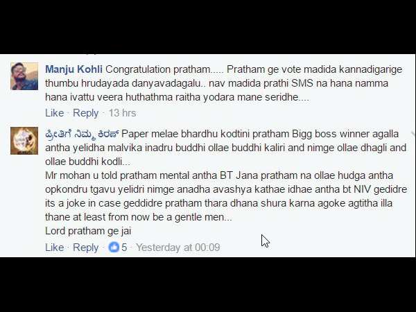 ಲಾರ್ಡ್ ಪ್ರಥಮ್ ಗೆ ಜೈ