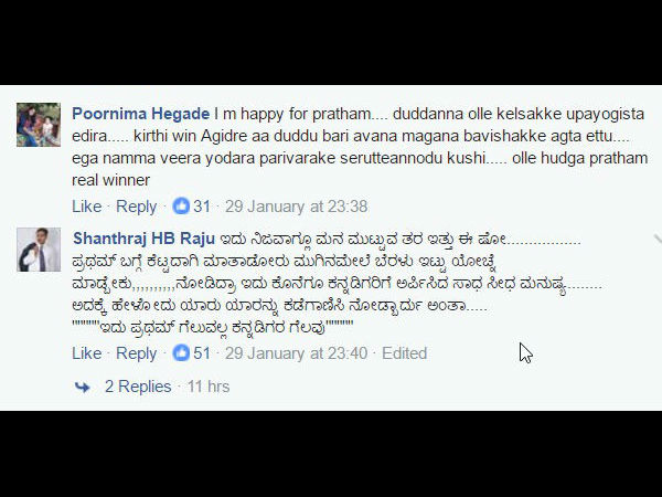 ಮನ ಮುಟ್ಟುವ ಶೋ.!