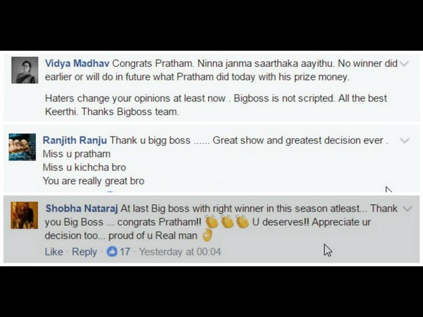 ಈಗಲಾದರೂ ನಿಮ್ಮ ಅಭಿಪ್ರಾಯ ಬದಲಾಯಿಸಿಕೊಳ್ಳಿ...