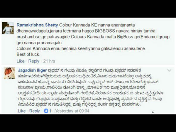 'ಕಲರ್ಸ್ ಕನ್ನಡ'ಗೆ ವಂದನೆಗಳು